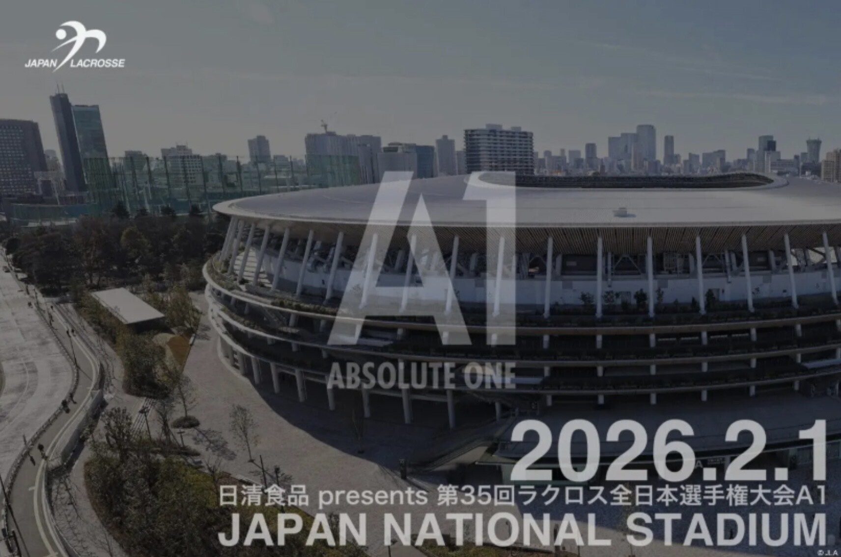 第35回ラクロス全日本選手権大会