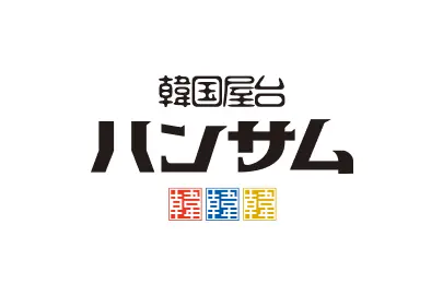韓国屋台ハンサム