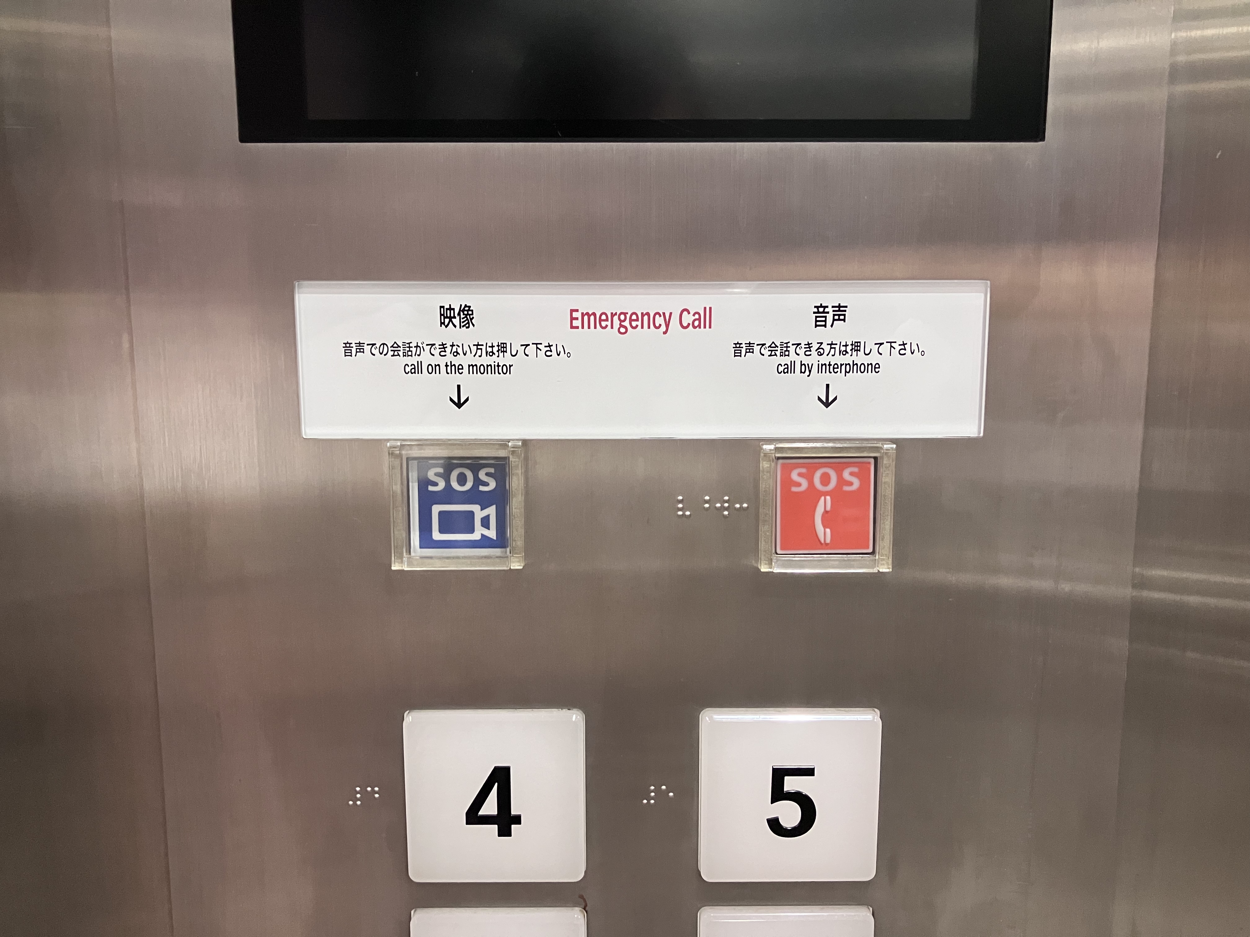 エレベーター緊急通報システム