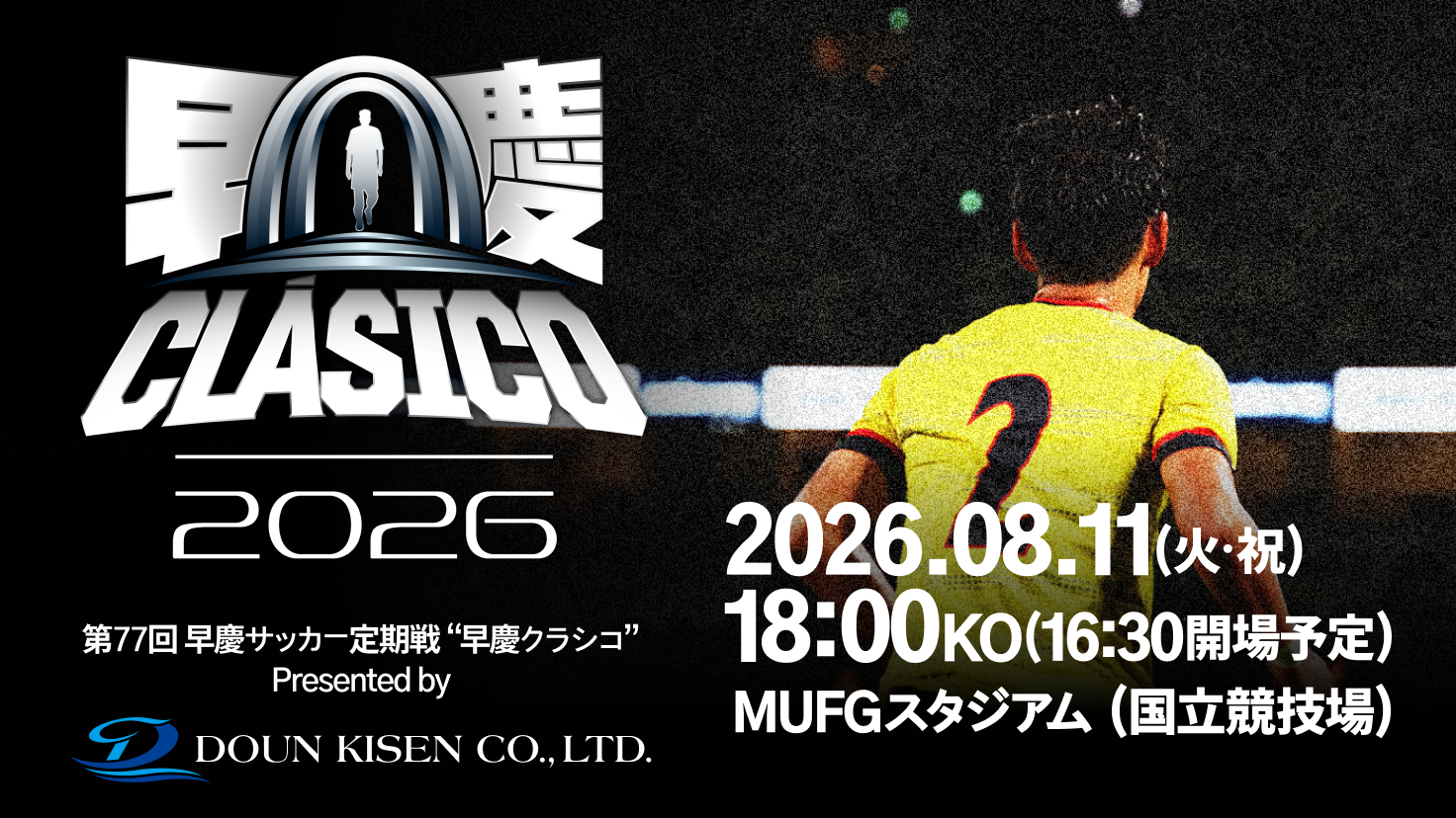 Keio_CF-02 (1)